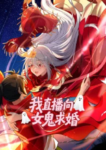八戒电影推荐机械纪元回声机甲动漫海报